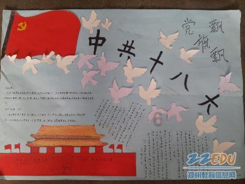 超可爱啦啦队女生